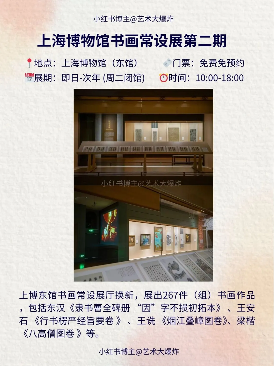 ?上海8月看展攻略?良心推荐16个展览