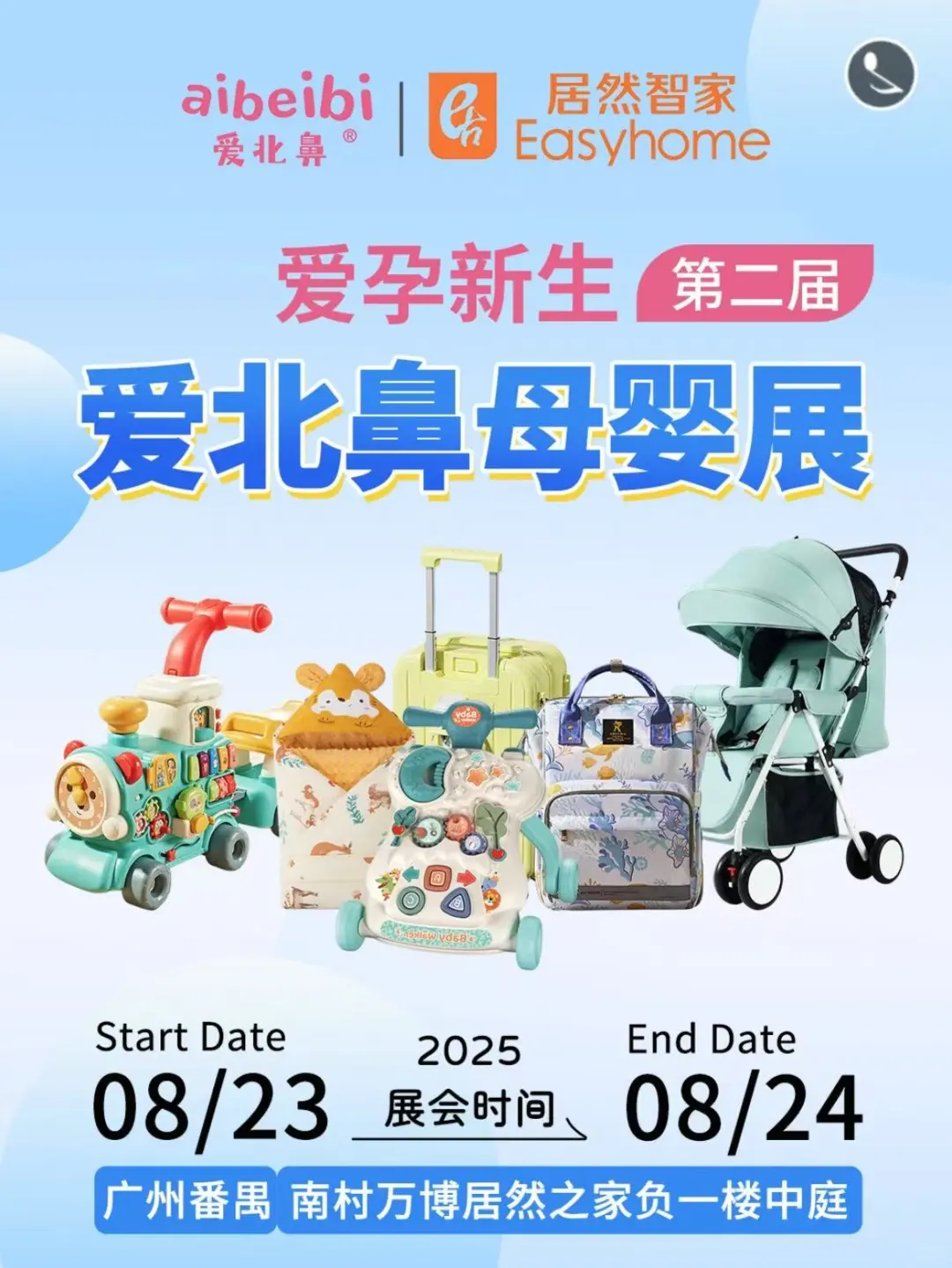 孕展会组团报名啦