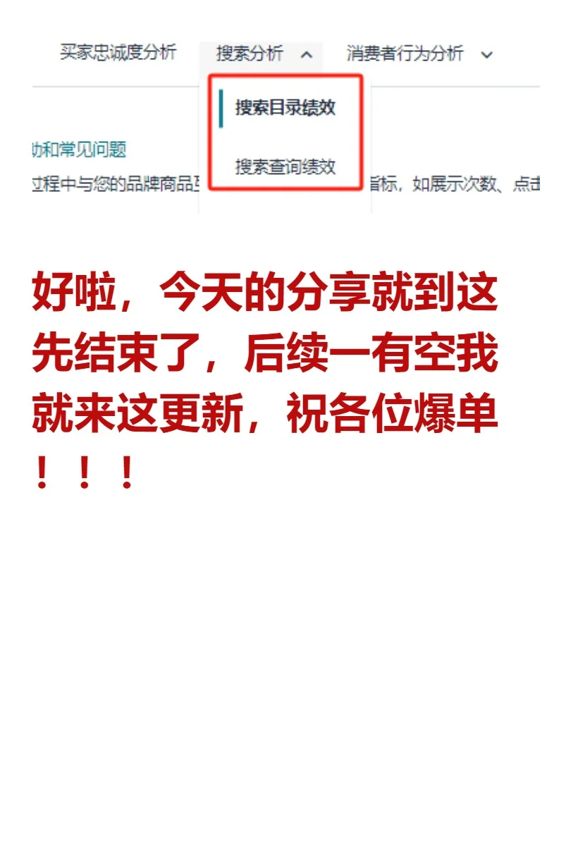 史上最全的亚马逊查看转化率(自己和同行业