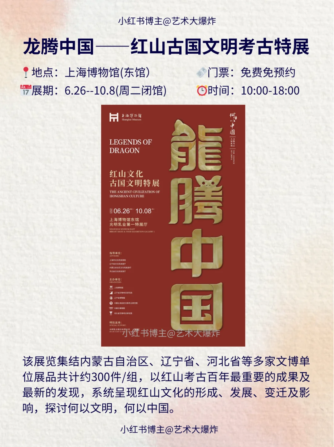 ?上海8月看展攻略?良心推荐16个展览