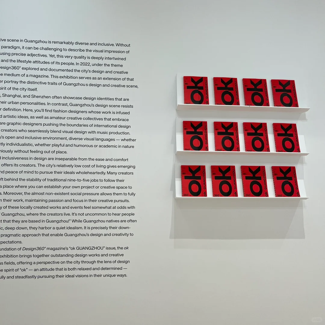 广州看展|OK GUANGZHOU 设计展!