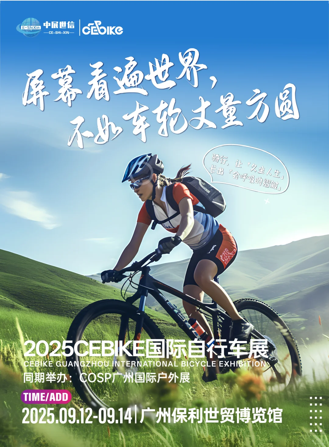 救命!广州这个户外展直接封神⛺️ 速来!