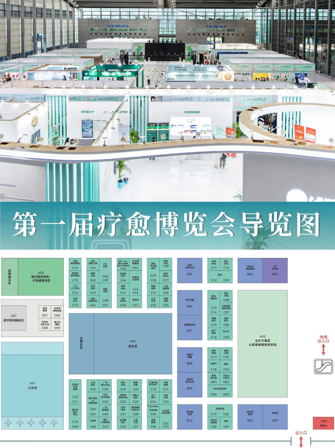 ?第二届泉愈博览会来啦!✅限时领票~