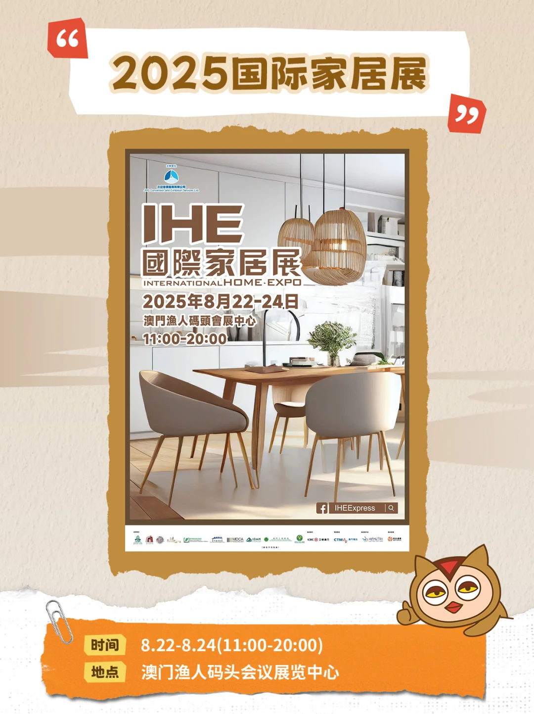 本地人带路?澳门8月会展活动资讯来啦?️