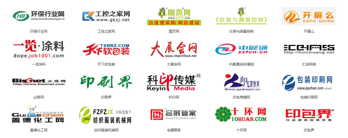 什么什么油墨专业展要开了？