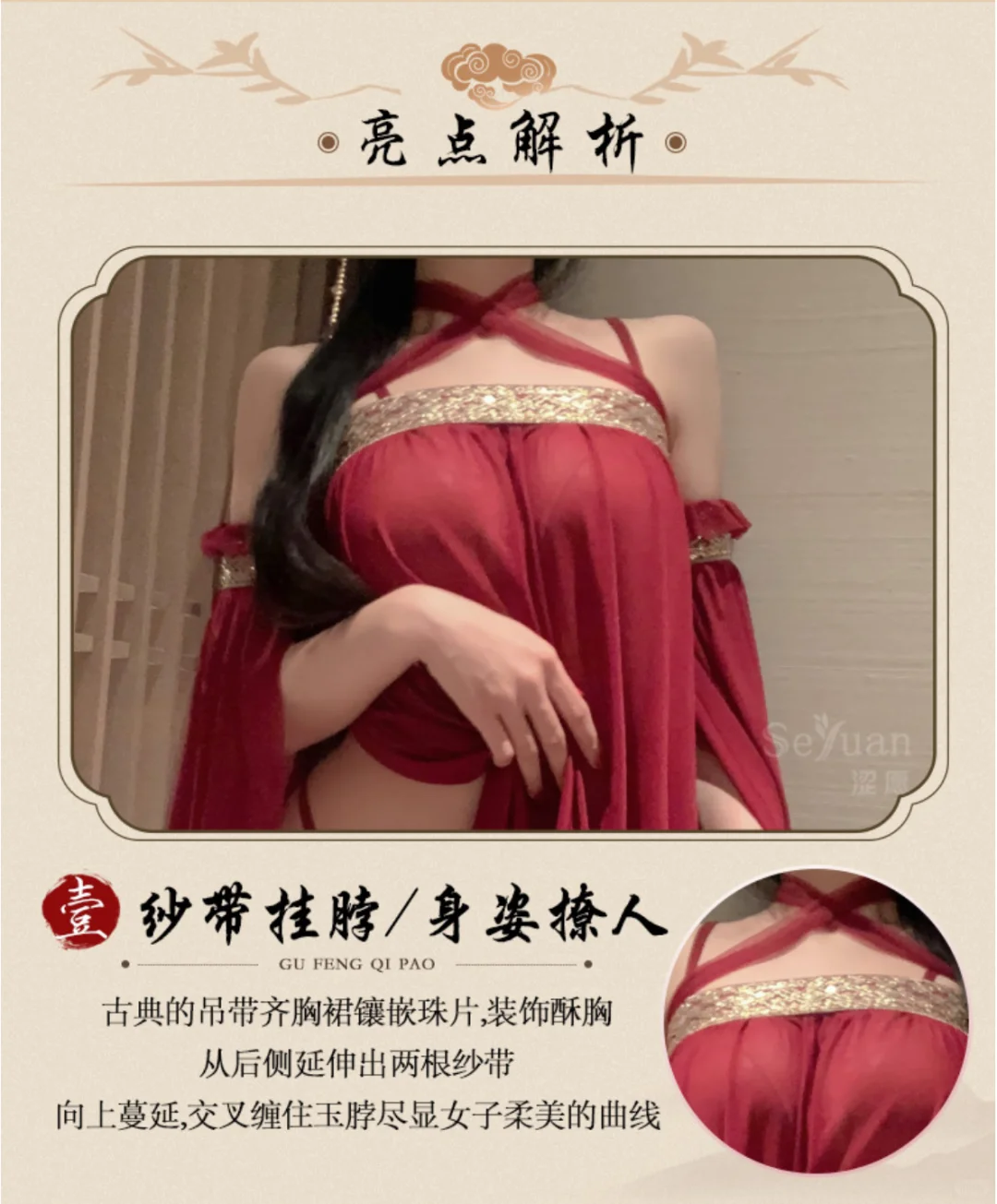 这身国潮战袍，甜到他心尖发酥！