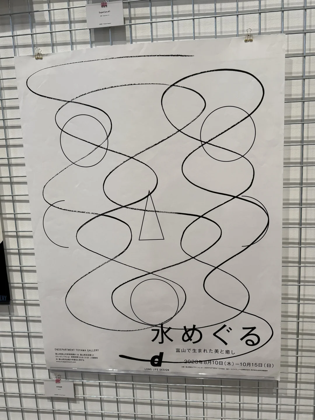 日本平面设计展（一般般