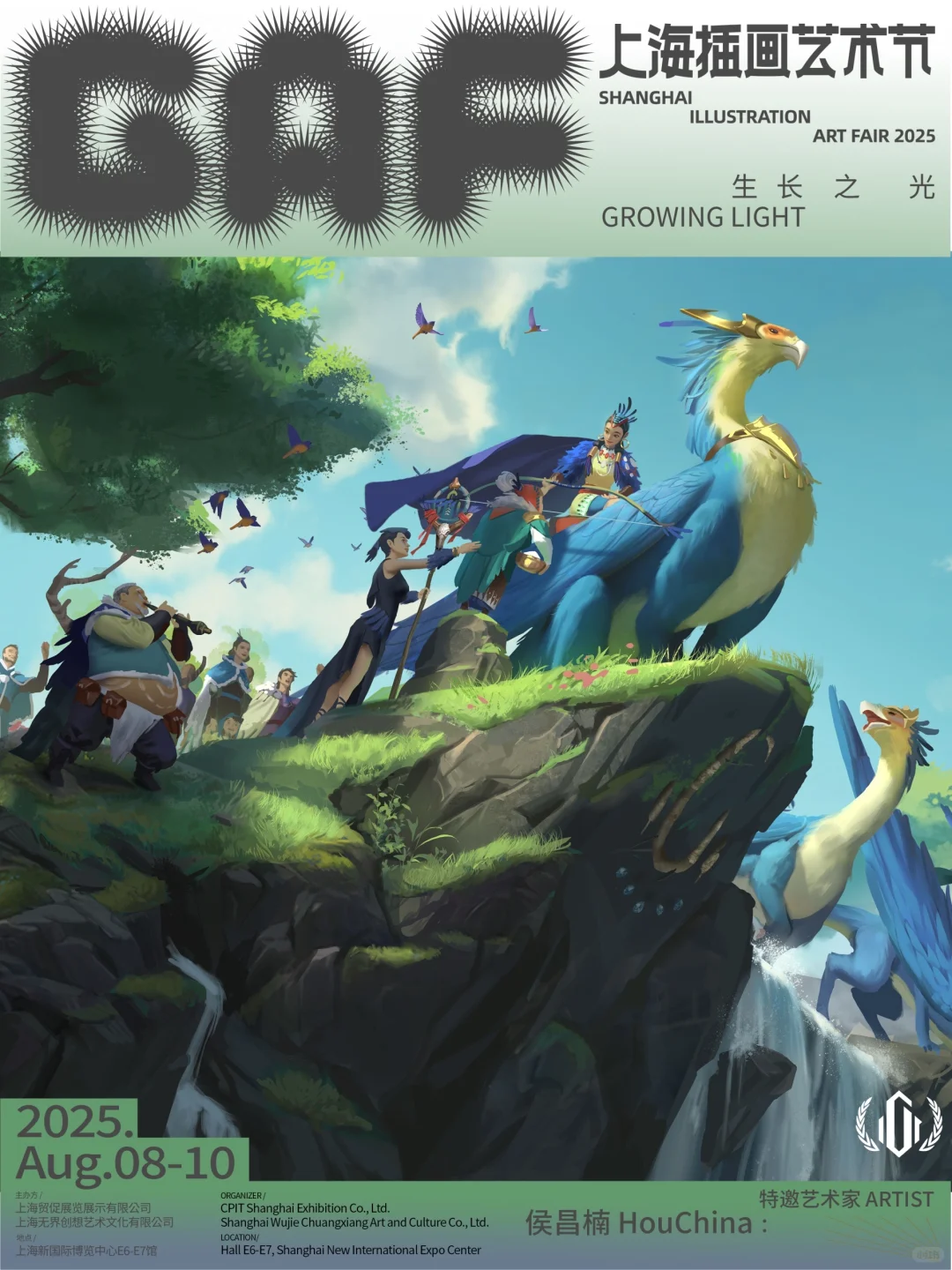 8.8_8.10上海GAF插画艺术节,绘意无限