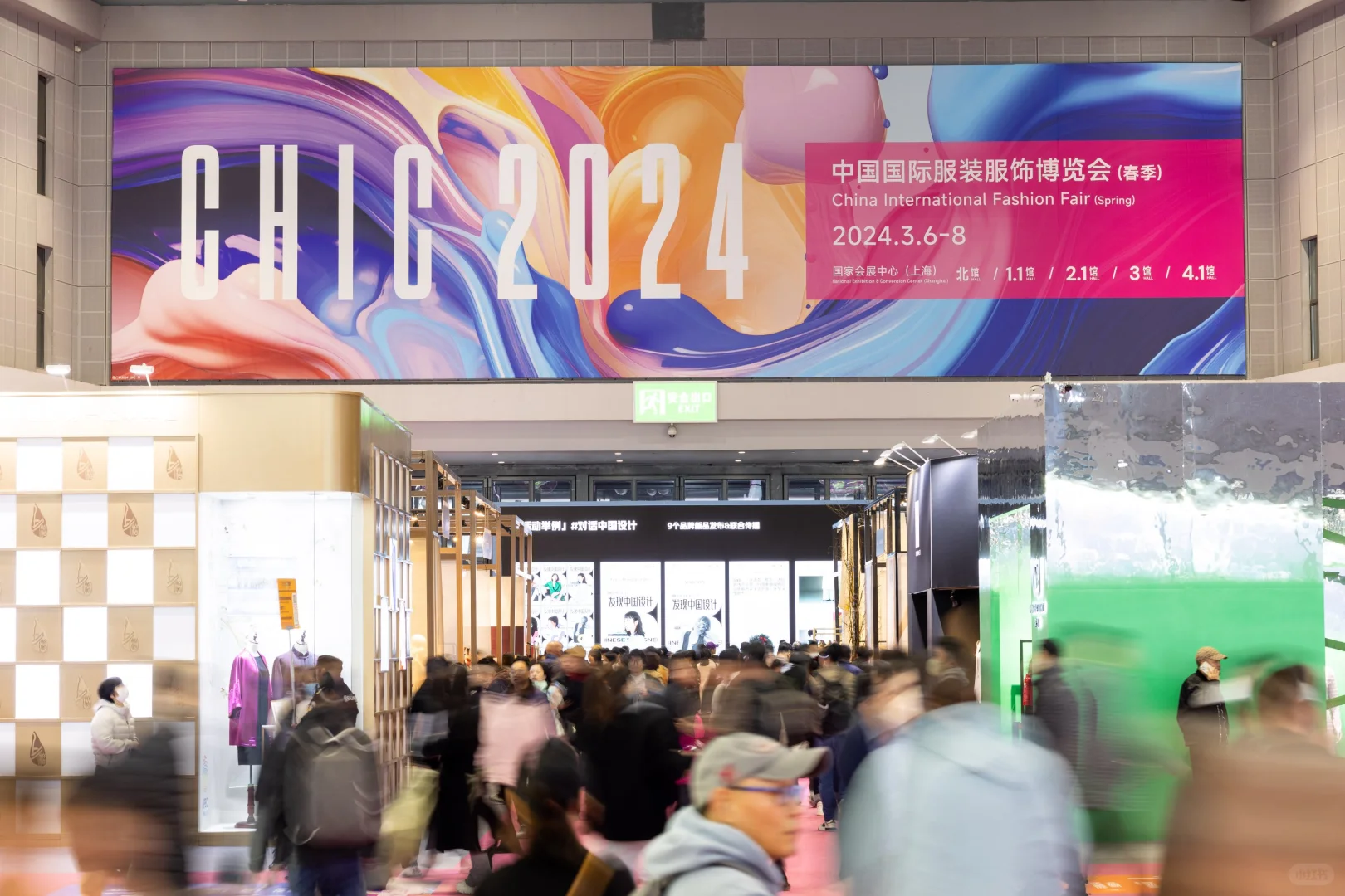 2025 CHIC中国国际服装服饰博览会(秋季)