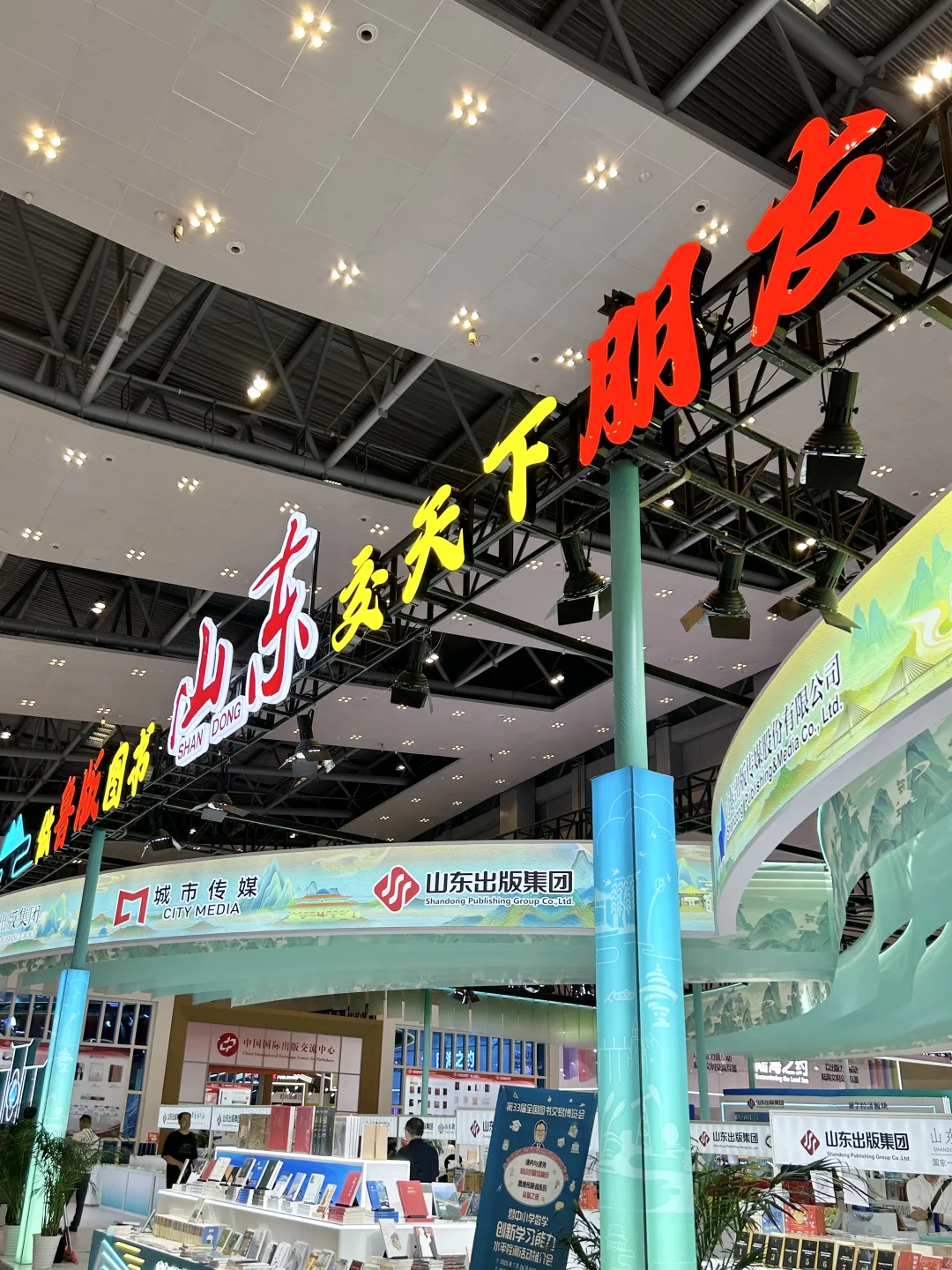 全部五折❗️济南出版社在重庆书博会等你❗️