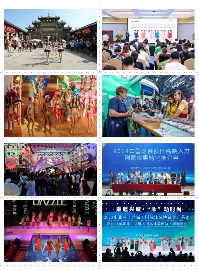 展讯|2025东北亚(兴城)国际泳装博览会