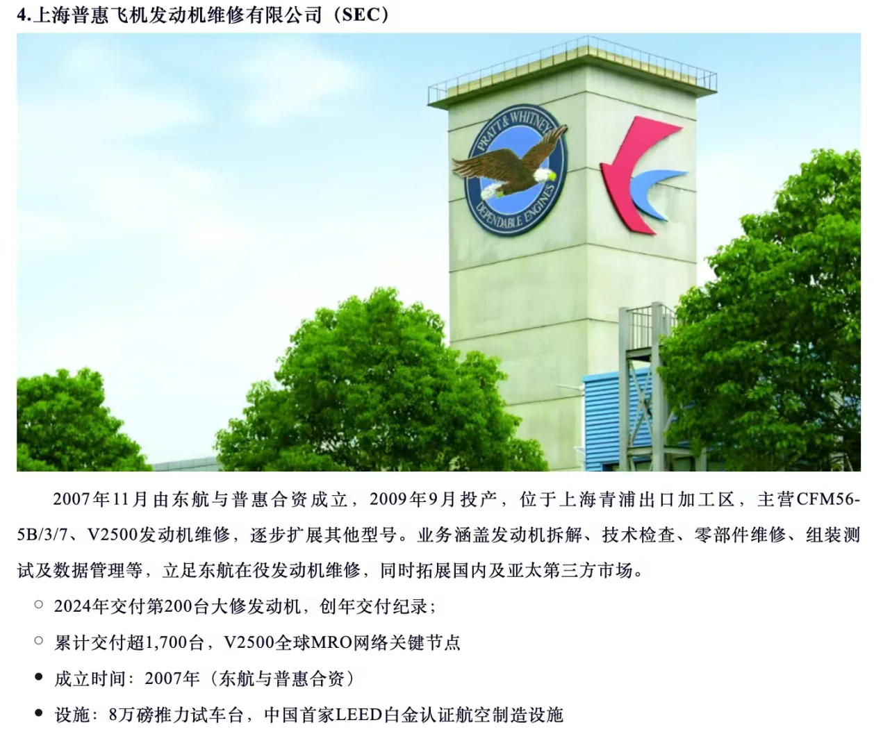 国内民航发动机大修厂全景盘点：12家