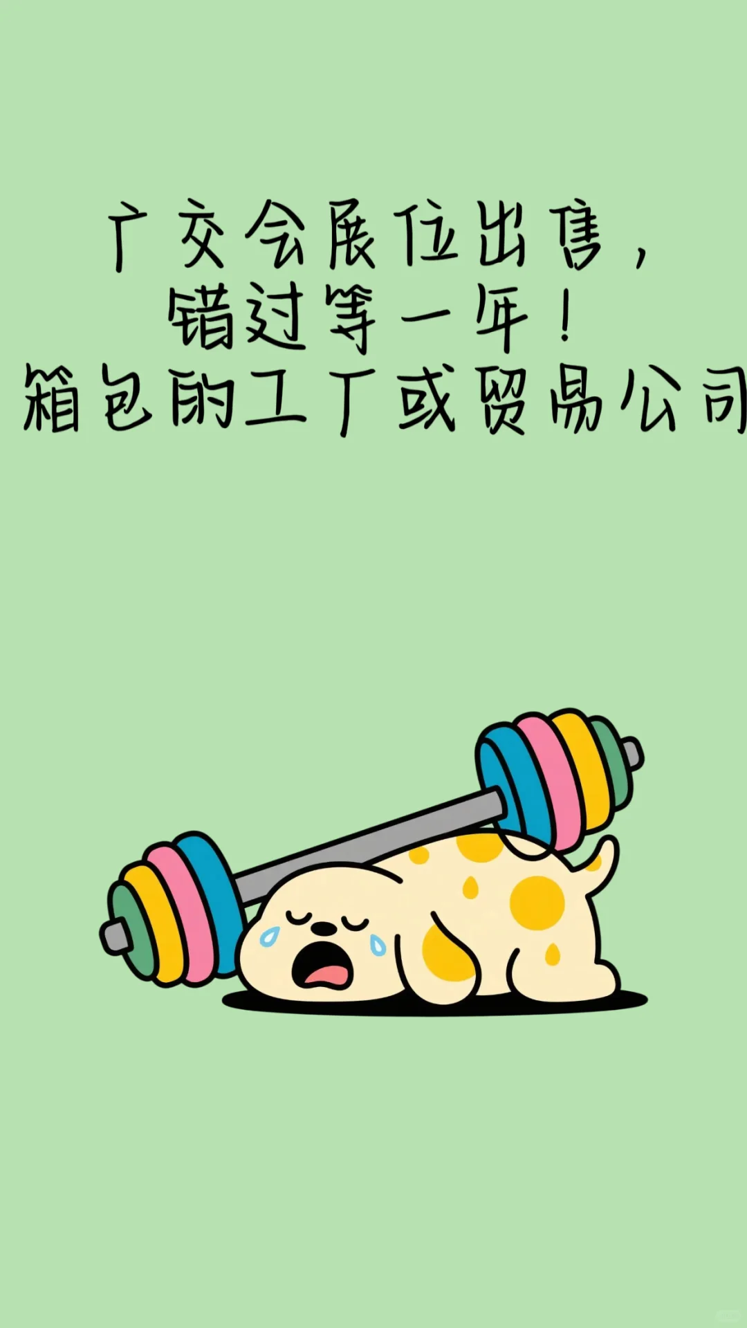 2025秋季广交会三期箱包展位,速来抢!