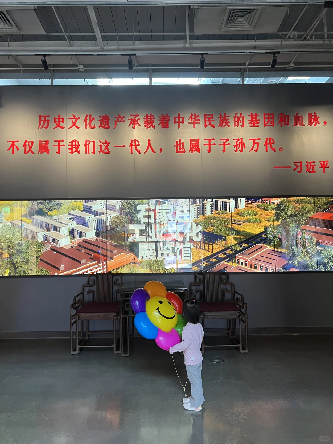 2天1晚最后一站?石家庄工业展览馆，娃?了