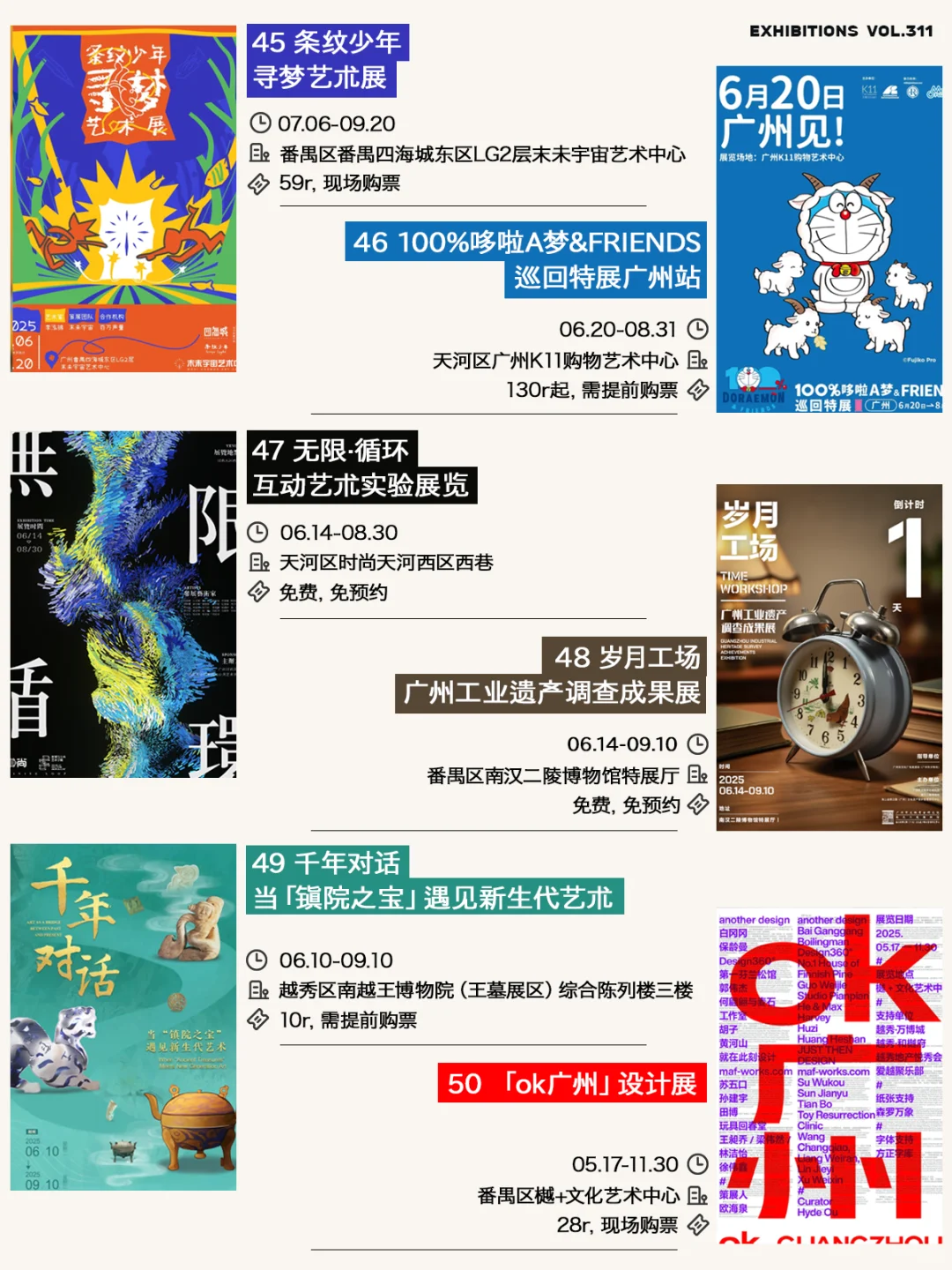 广州8月展览攻略,共62个先收藏慢慢去看