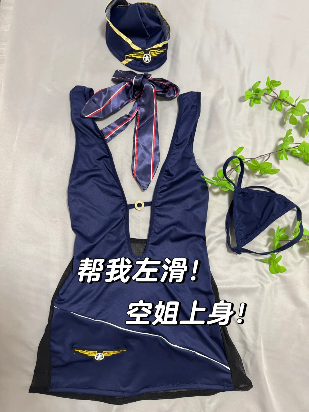 快帮我左滑！这个空姐战袍很惊艳啊！
