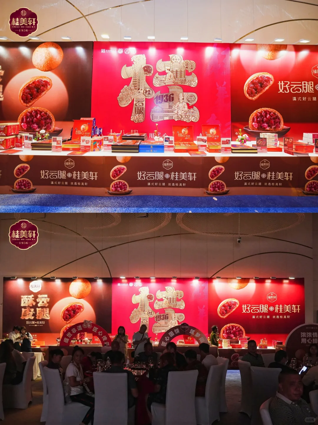 如何做一场月饼展销会