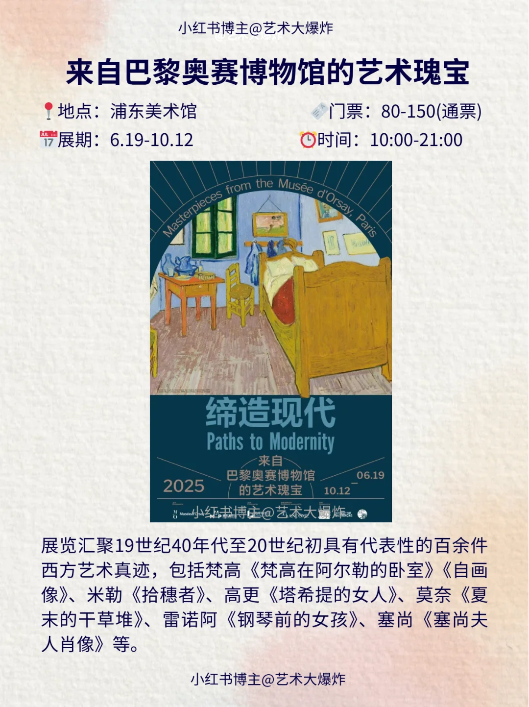?上海8月看展攻略?良心推荐16个展览