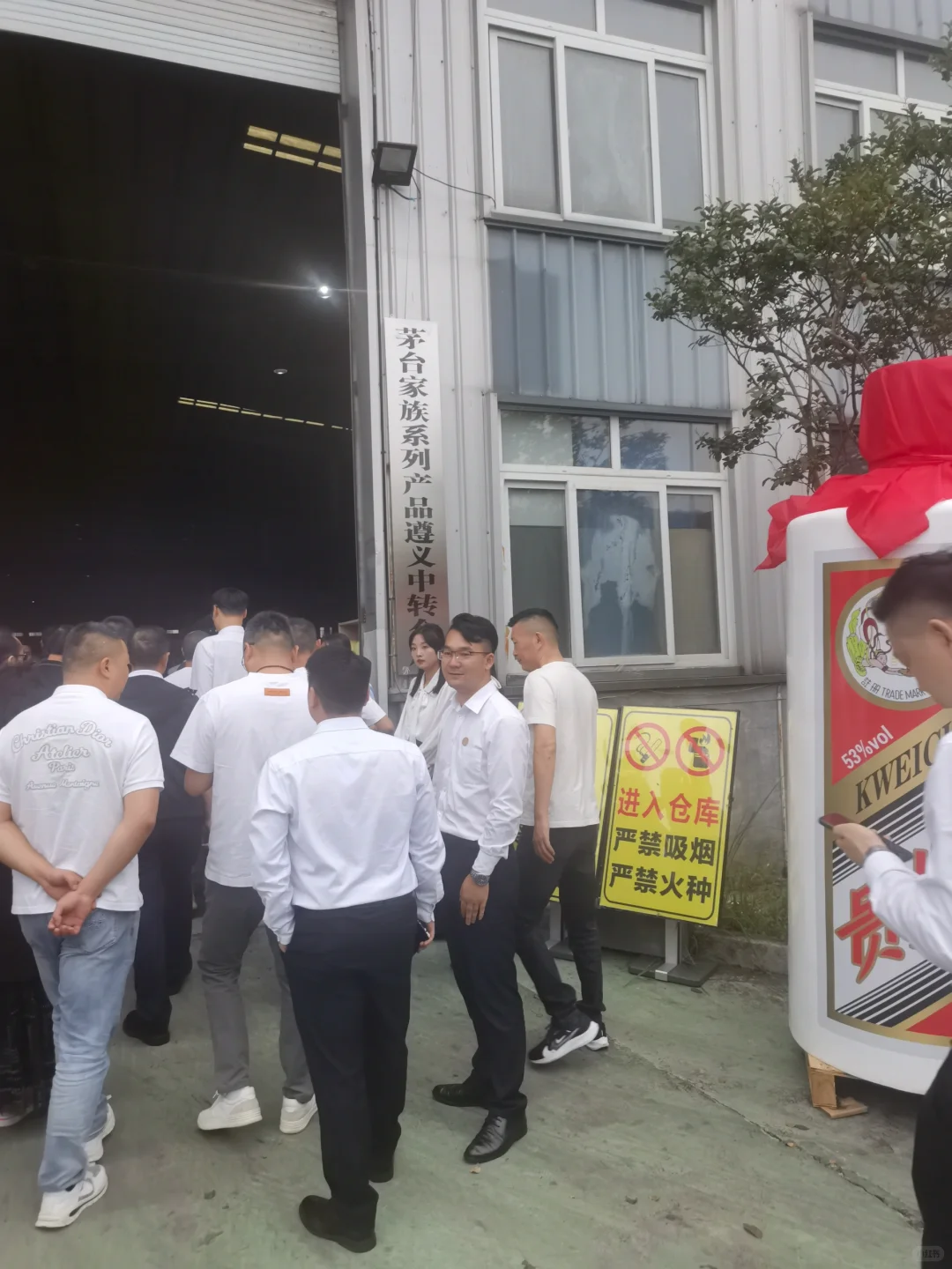 茅台集团保健酒公司招商会