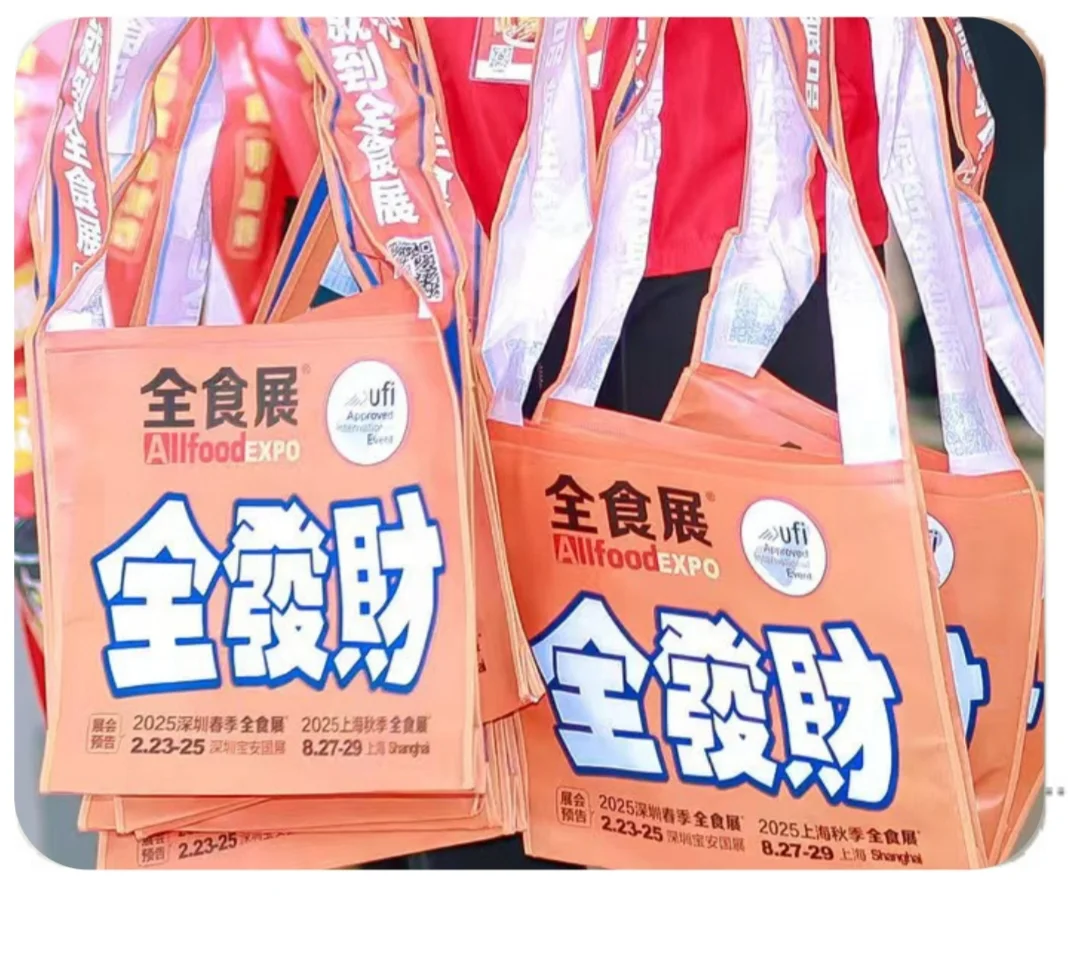 全食展，下一站：上海