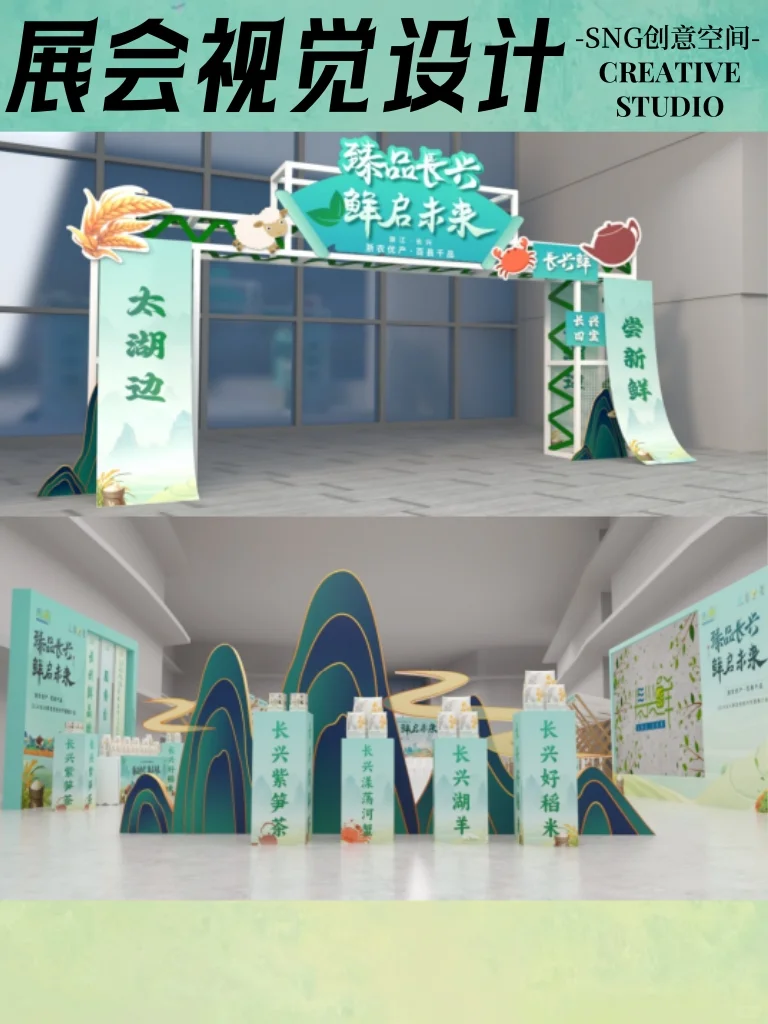 设计美到心坎里~?长兴农产品盛宴来袭