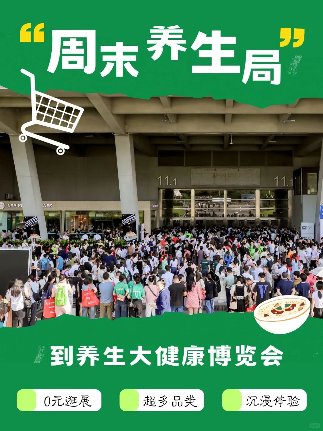 ?周末养生局,来养生大健康博览会!