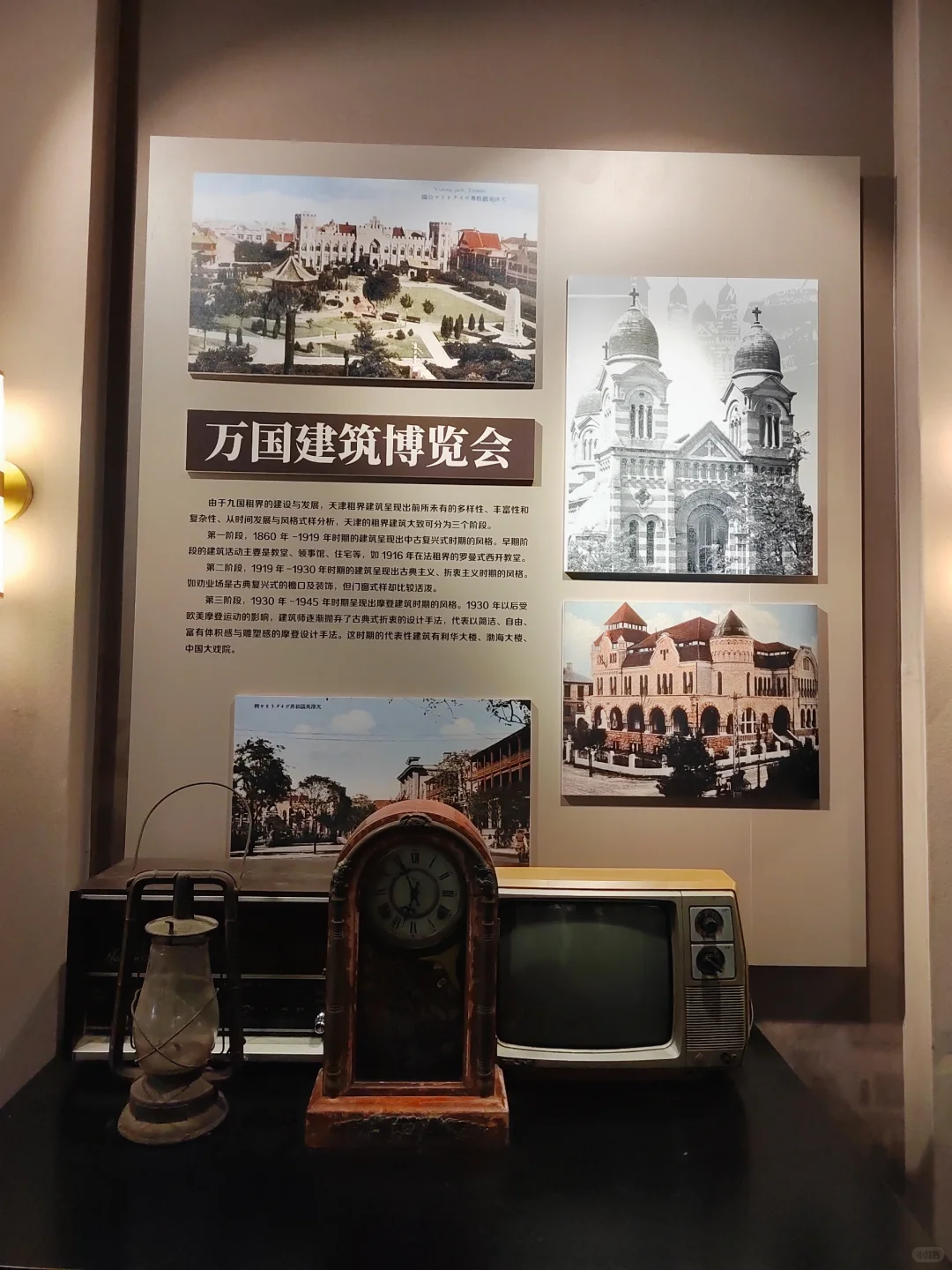 ?天津意风区:百年记忆天津工业展览馆