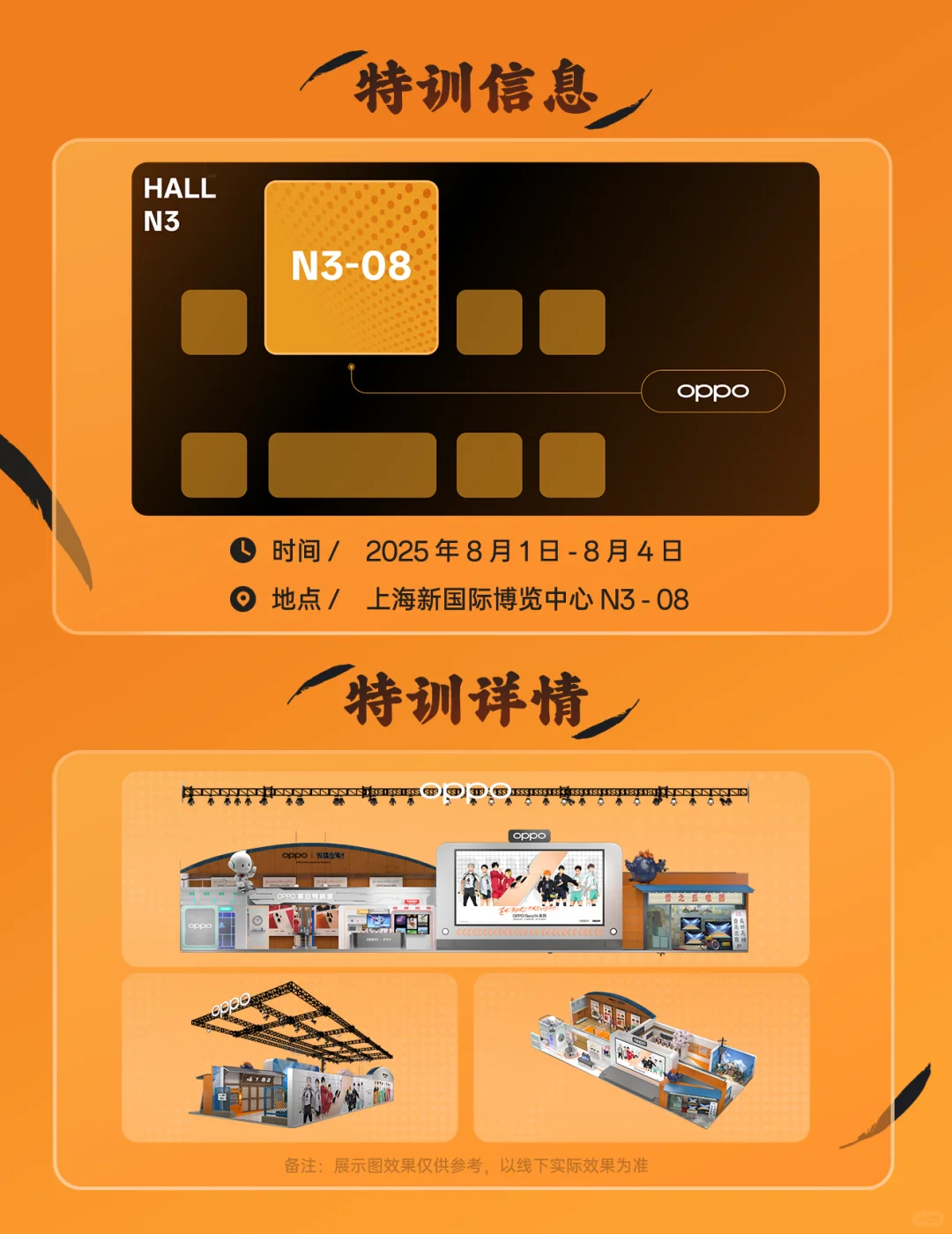 OPPO ChinaJoy参展详情公开!