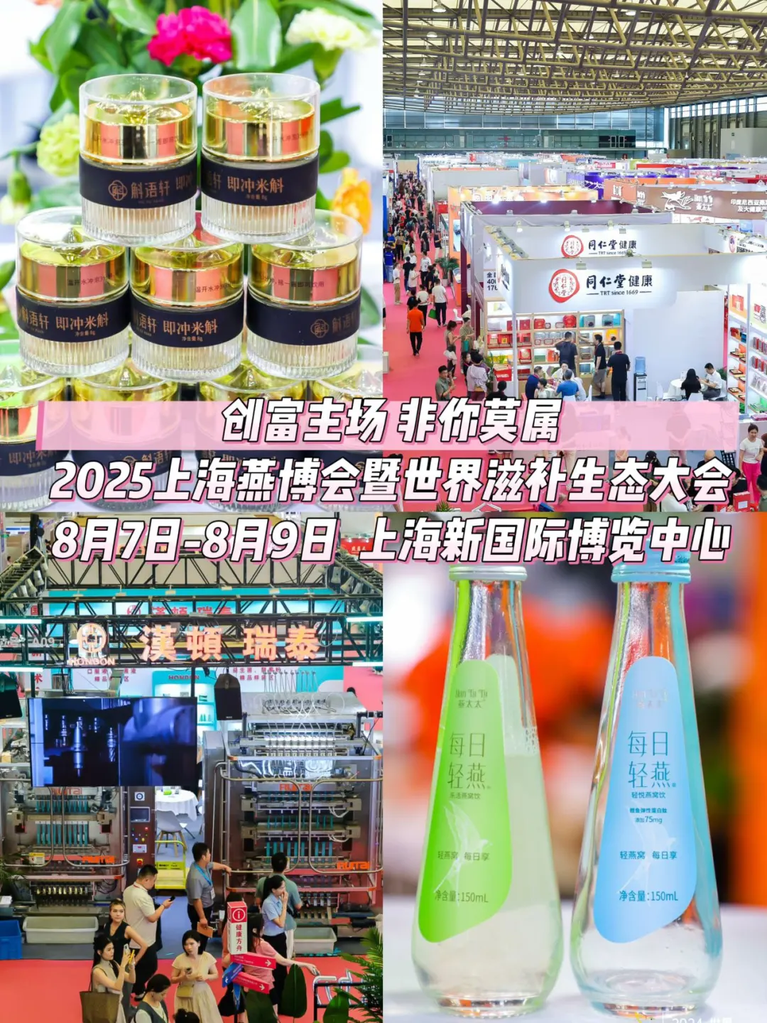 燕博会剧透|采购人的血赚现场