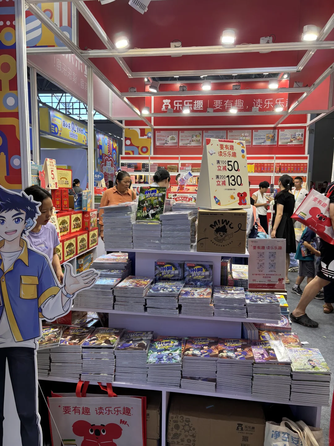 逛书展啦
