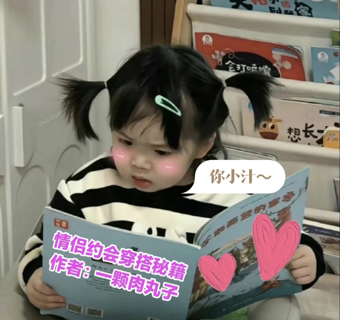 可以看看宝子们的约会战袍嘛？