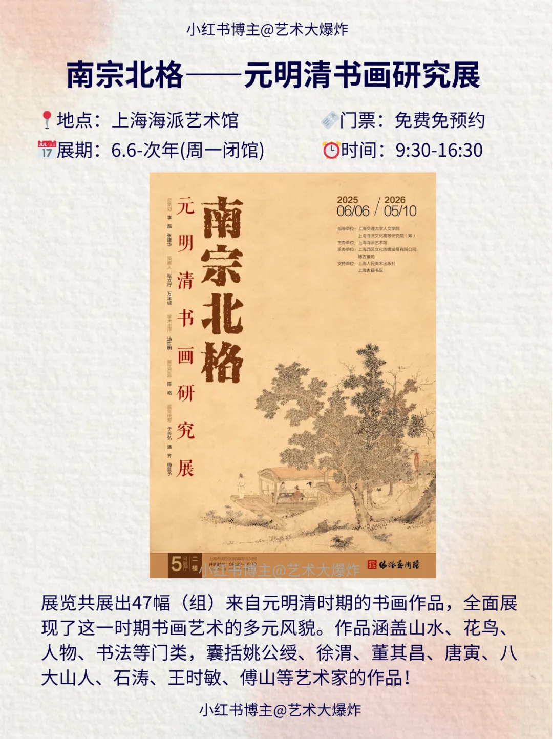 ?上海8月看展攻略?良心推荐16个展览