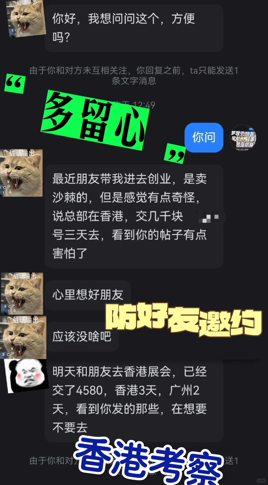 朋友邀约去香港玩