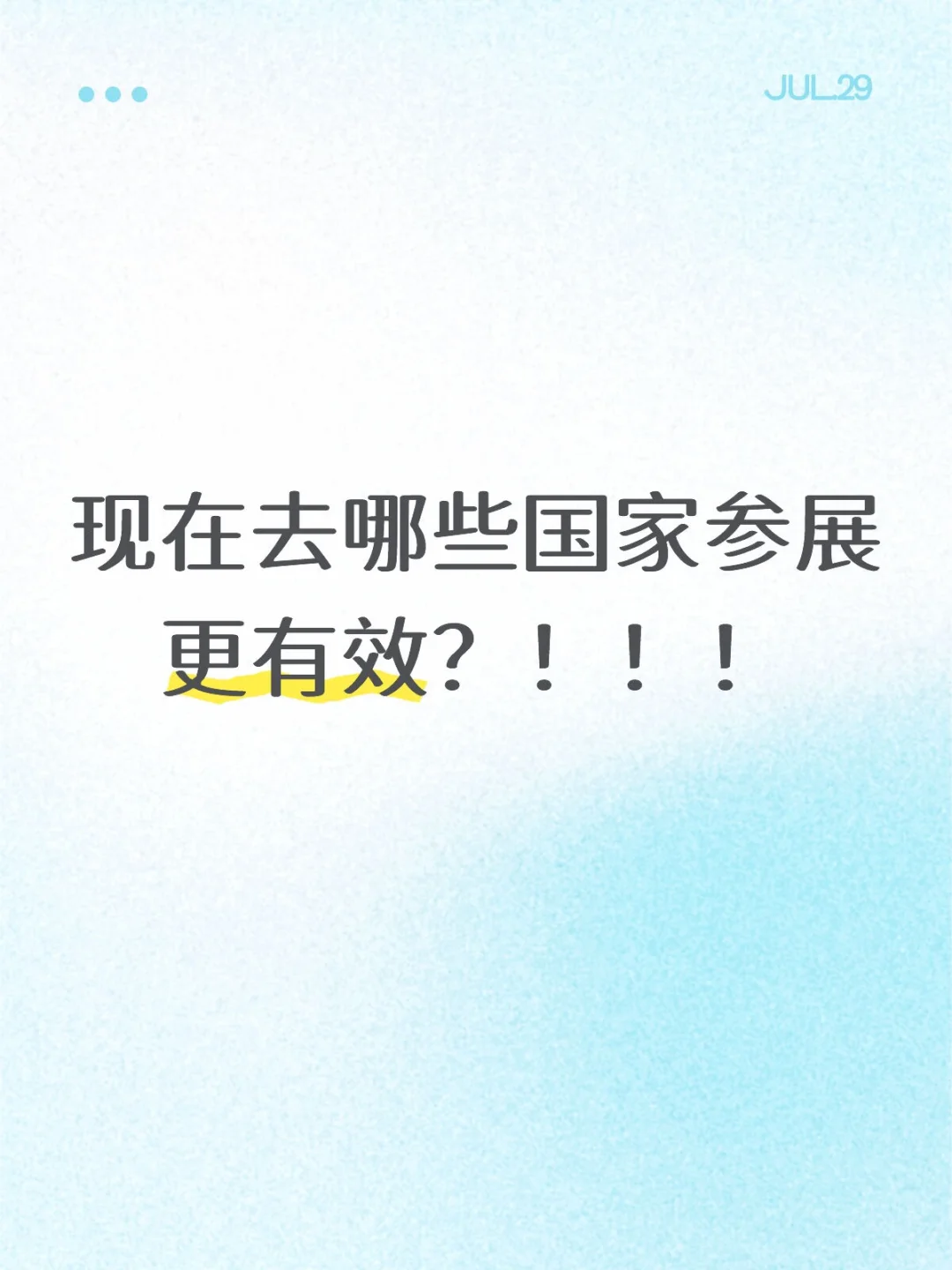 如题！！！