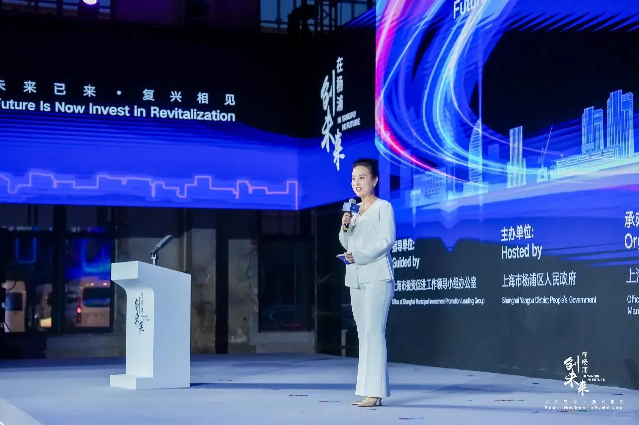 推介会分享|2025杨浦全球推介大会