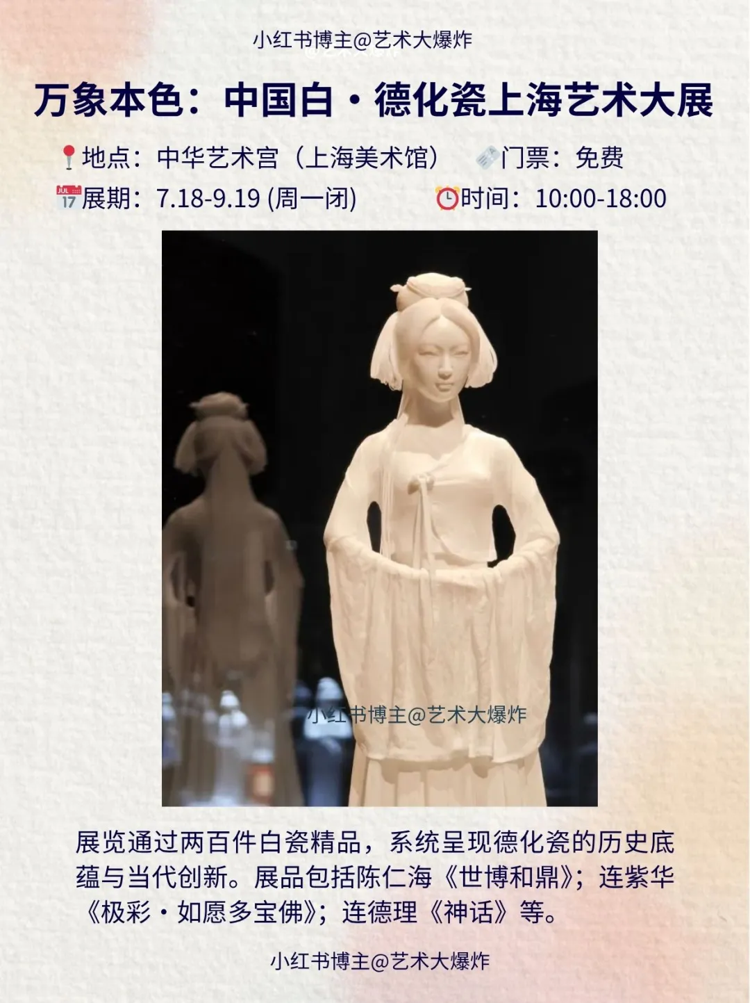 ?上海8月看展攻略?良心推荐16个展览