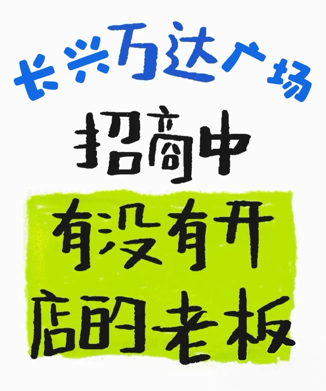 招商人的破防瞬间