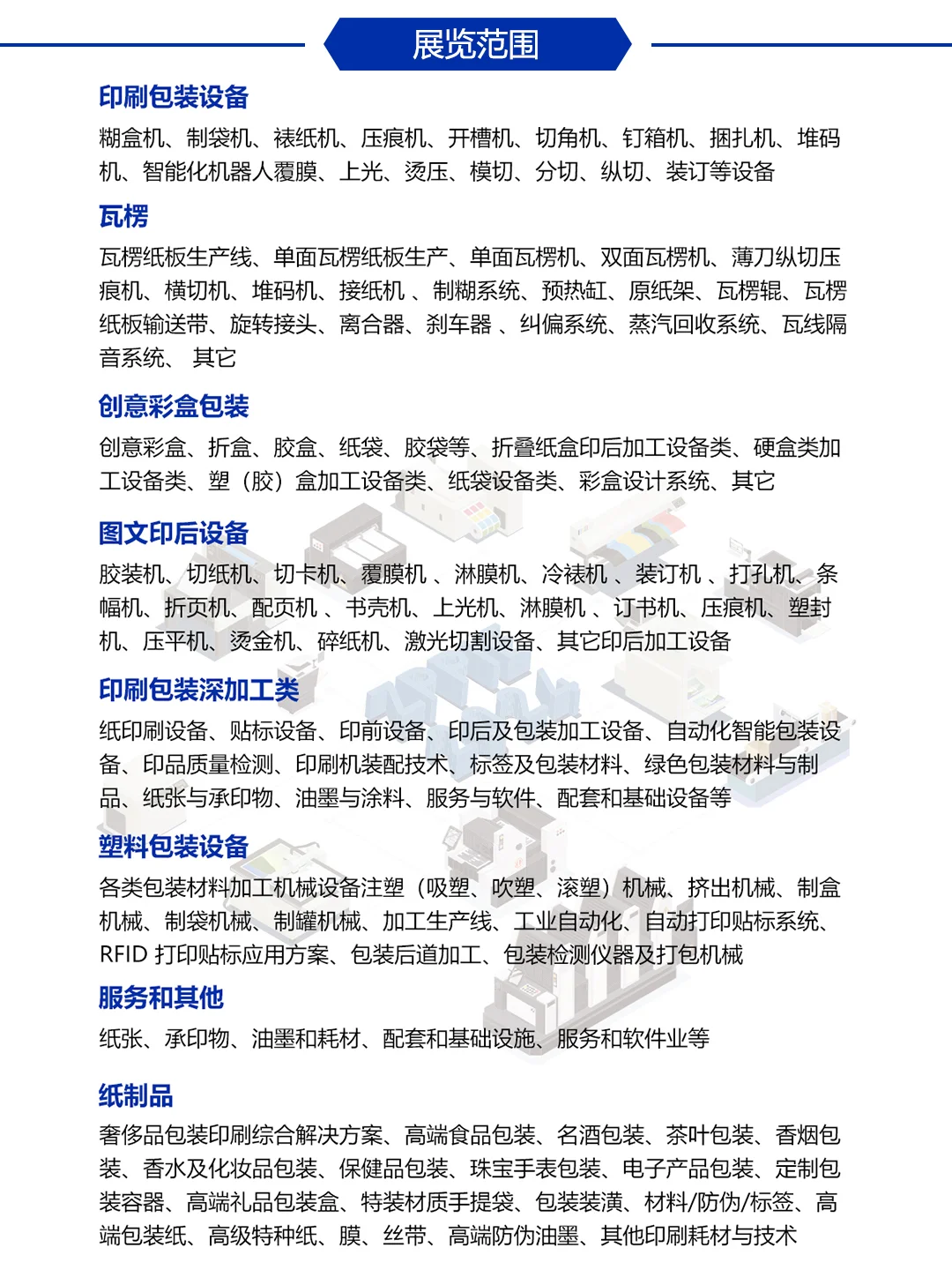 2025宁波瓦楞彩盒印刷包装展，门票领取