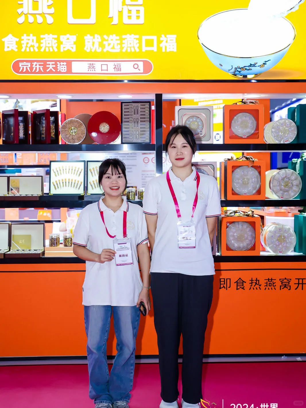 ?燕博会开幕倒计时!创富主场,非你莫属!