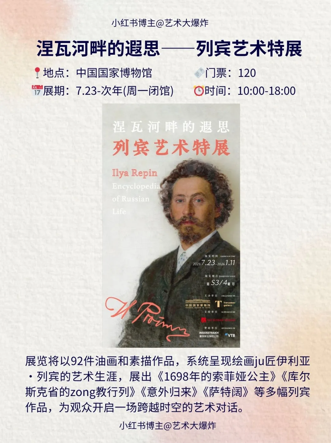 ?北京8月看展攻略?良心推荐16个展览