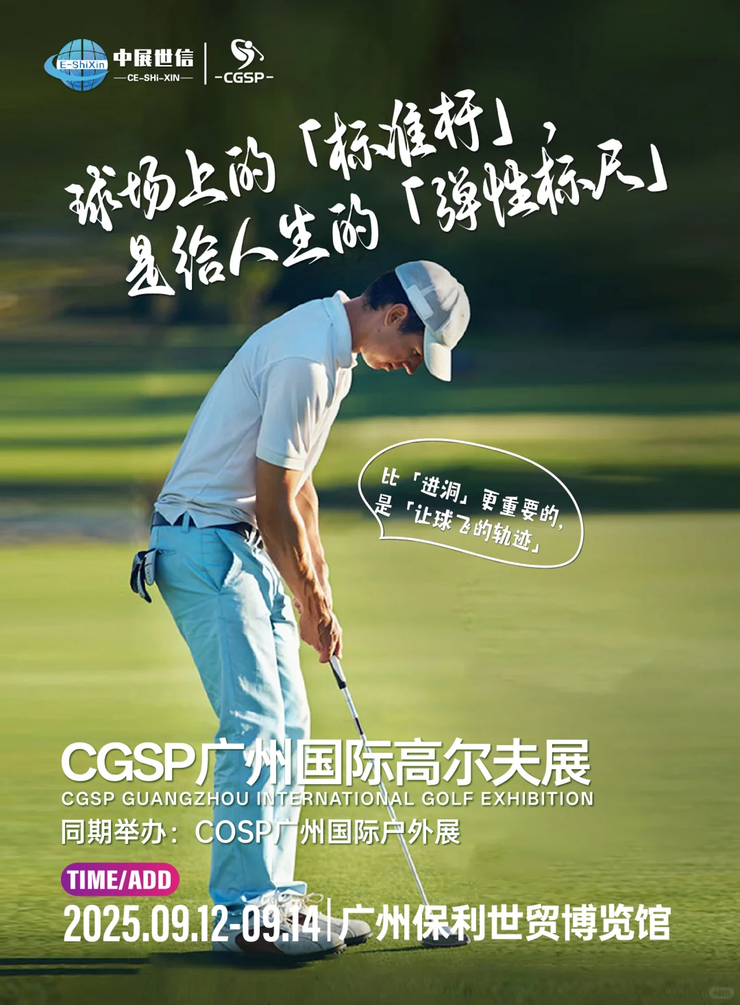 救命!广州这个户外展直接封神⛺️ 速来!