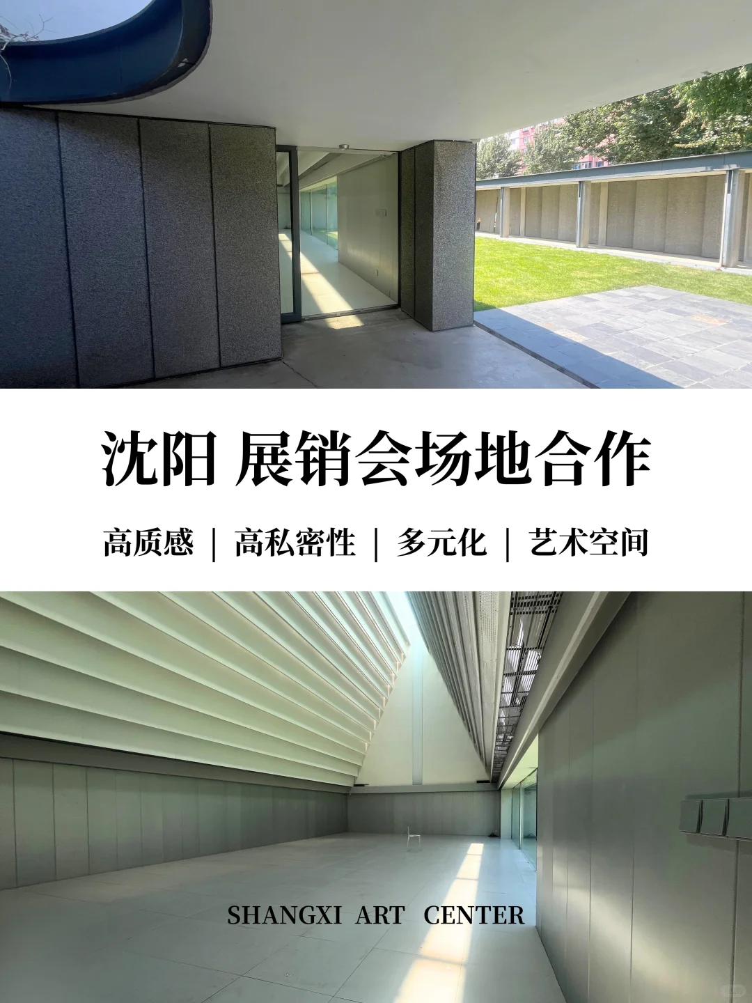 沈阳展销会场地合作|高品质高私密性