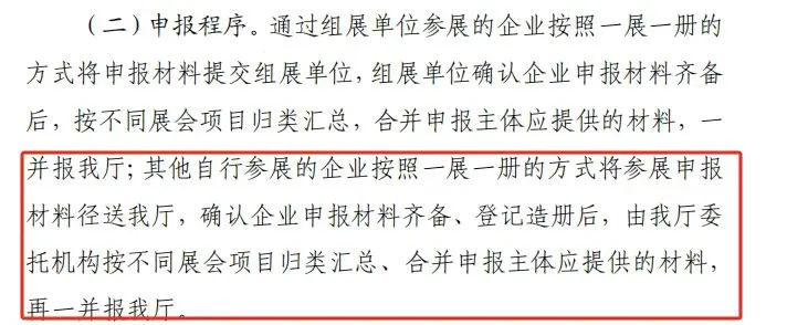 广东省参加国外展会的企业看过来啦