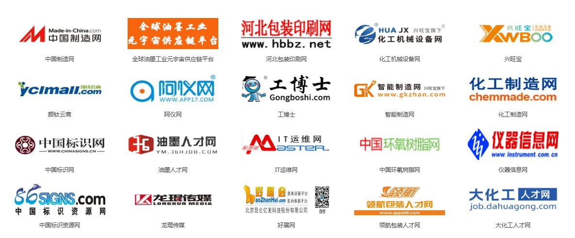 什么什么油墨专业展要开了？