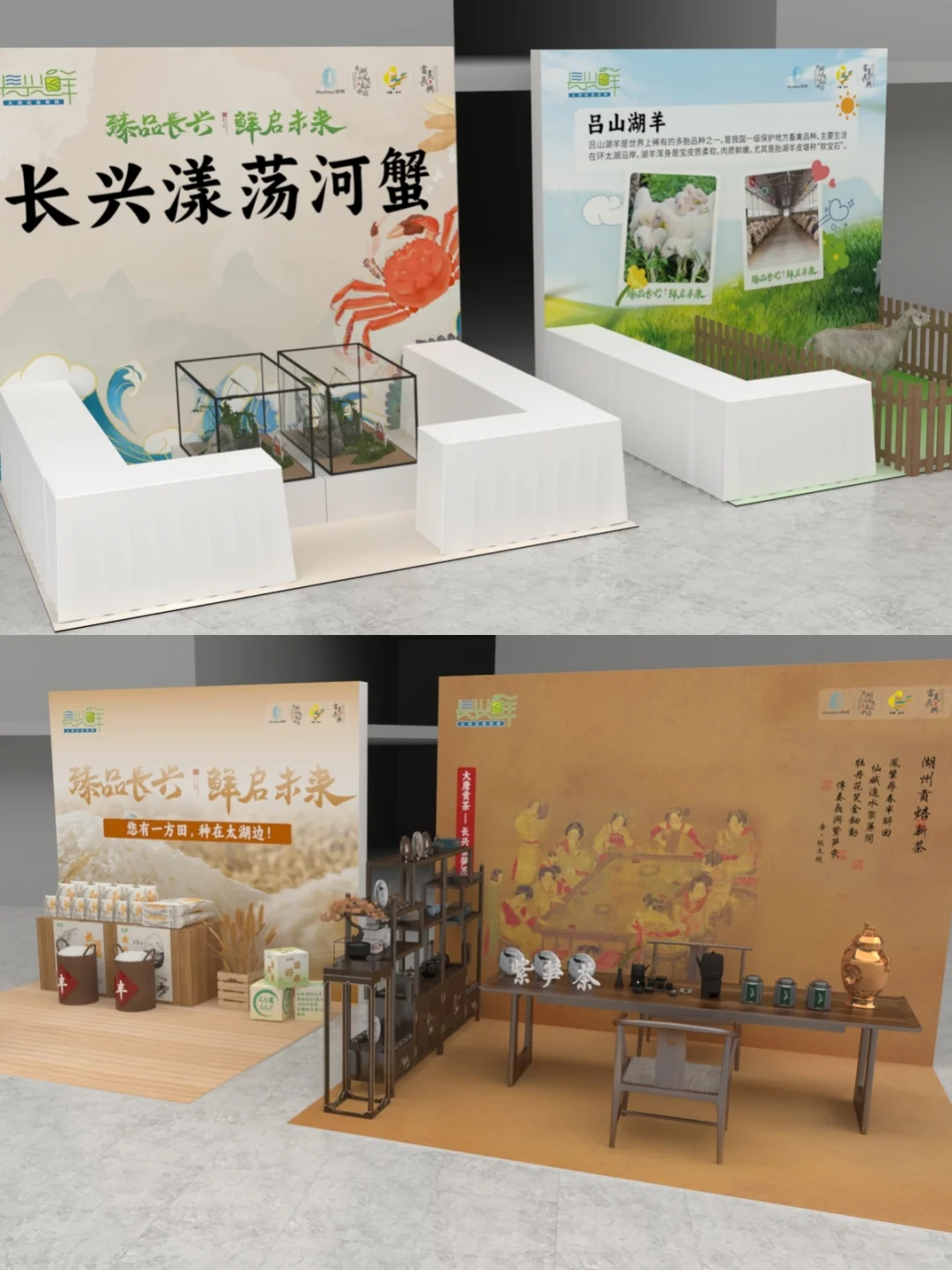 设计美到心坎里~?长兴农产品盛宴来袭