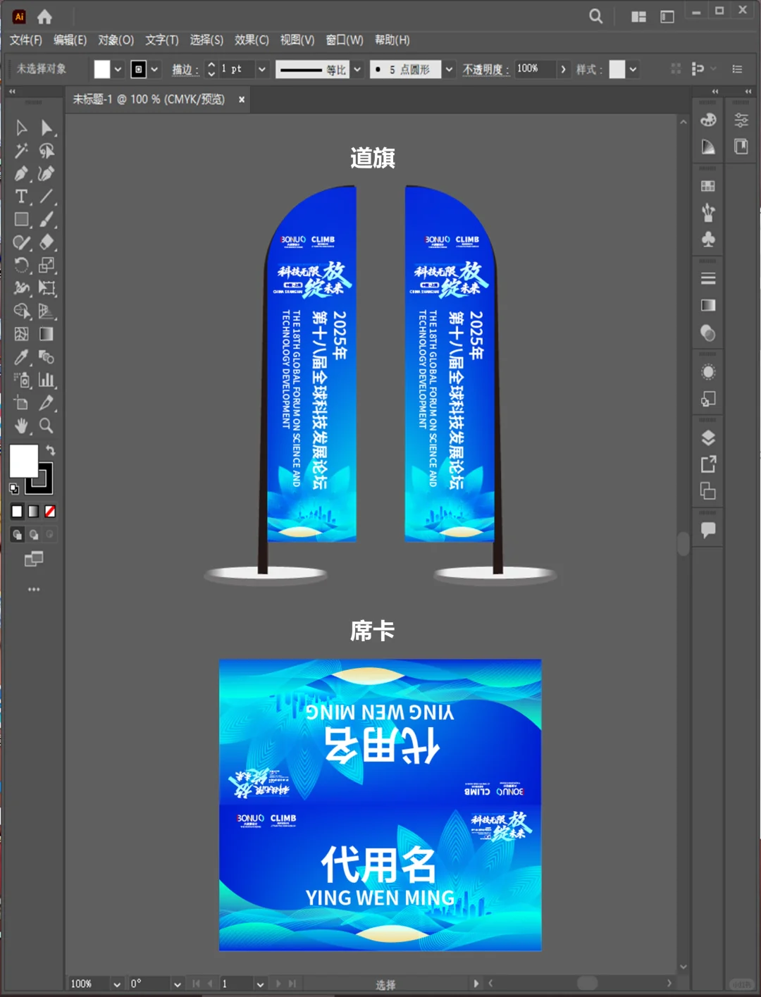 质感满满！高品质活动论坛主视觉&物料