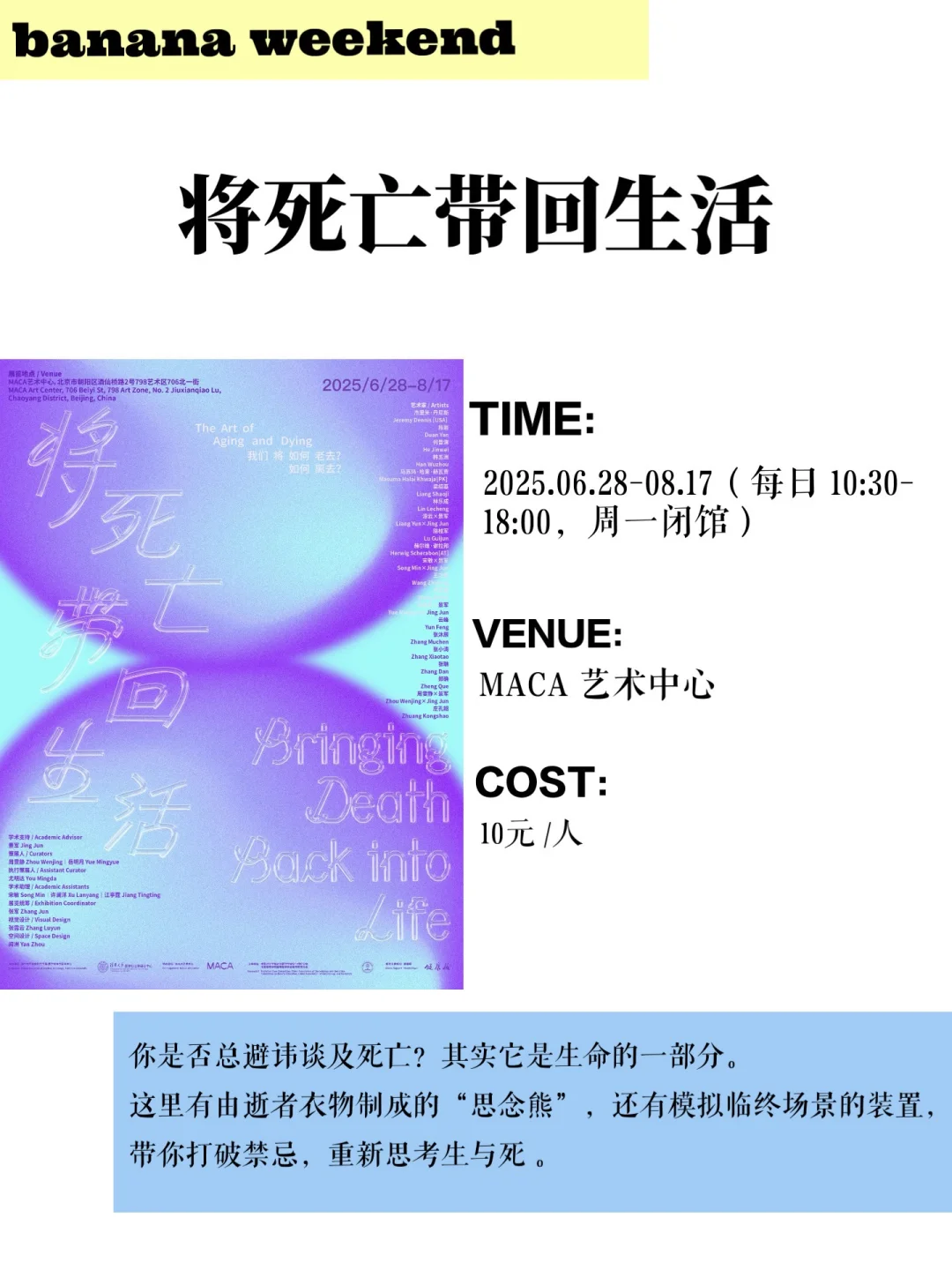 北京八月展览合集|值得打卡的展览