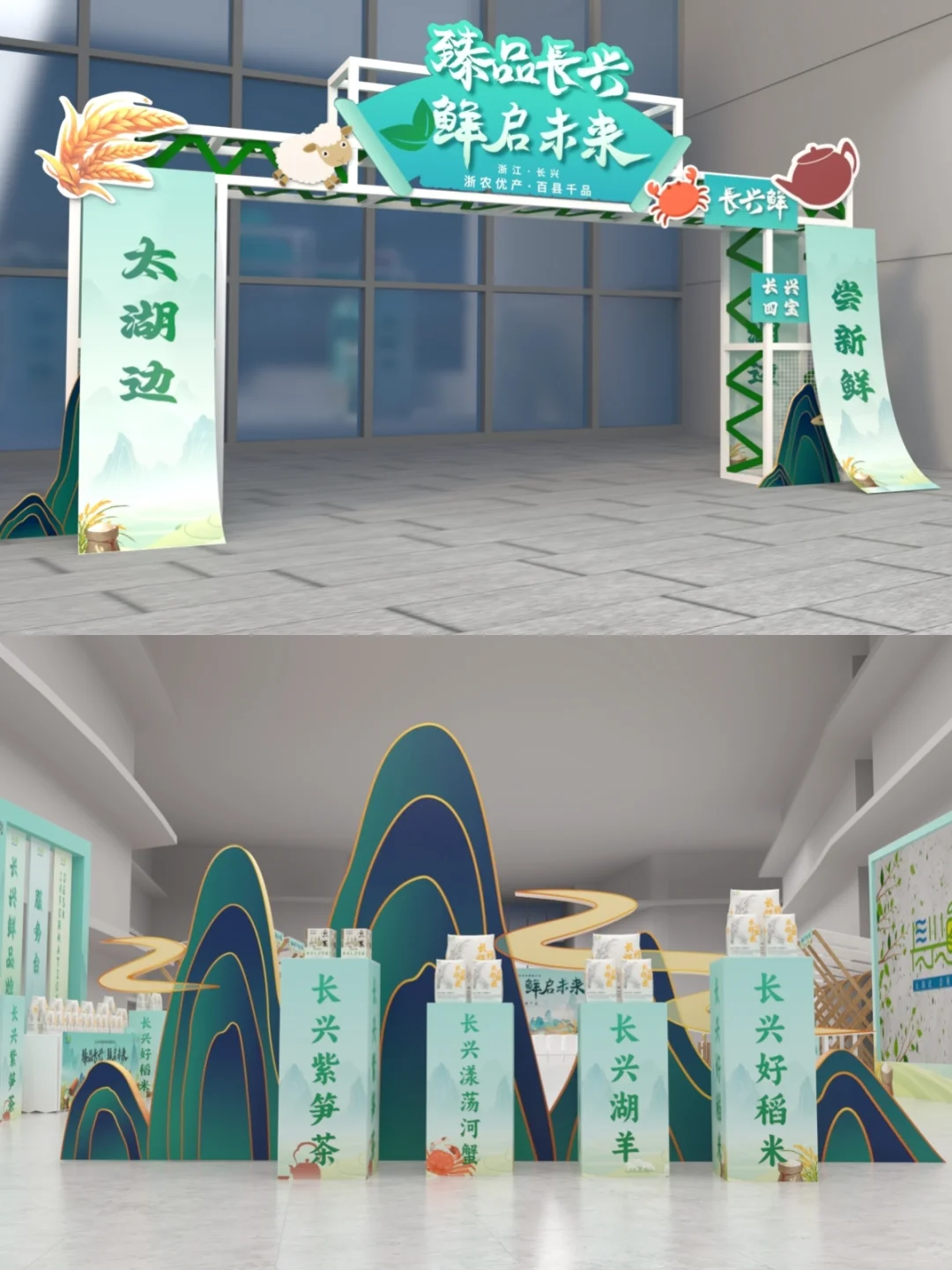 设计美到心坎里~?长兴农产品盛宴来袭