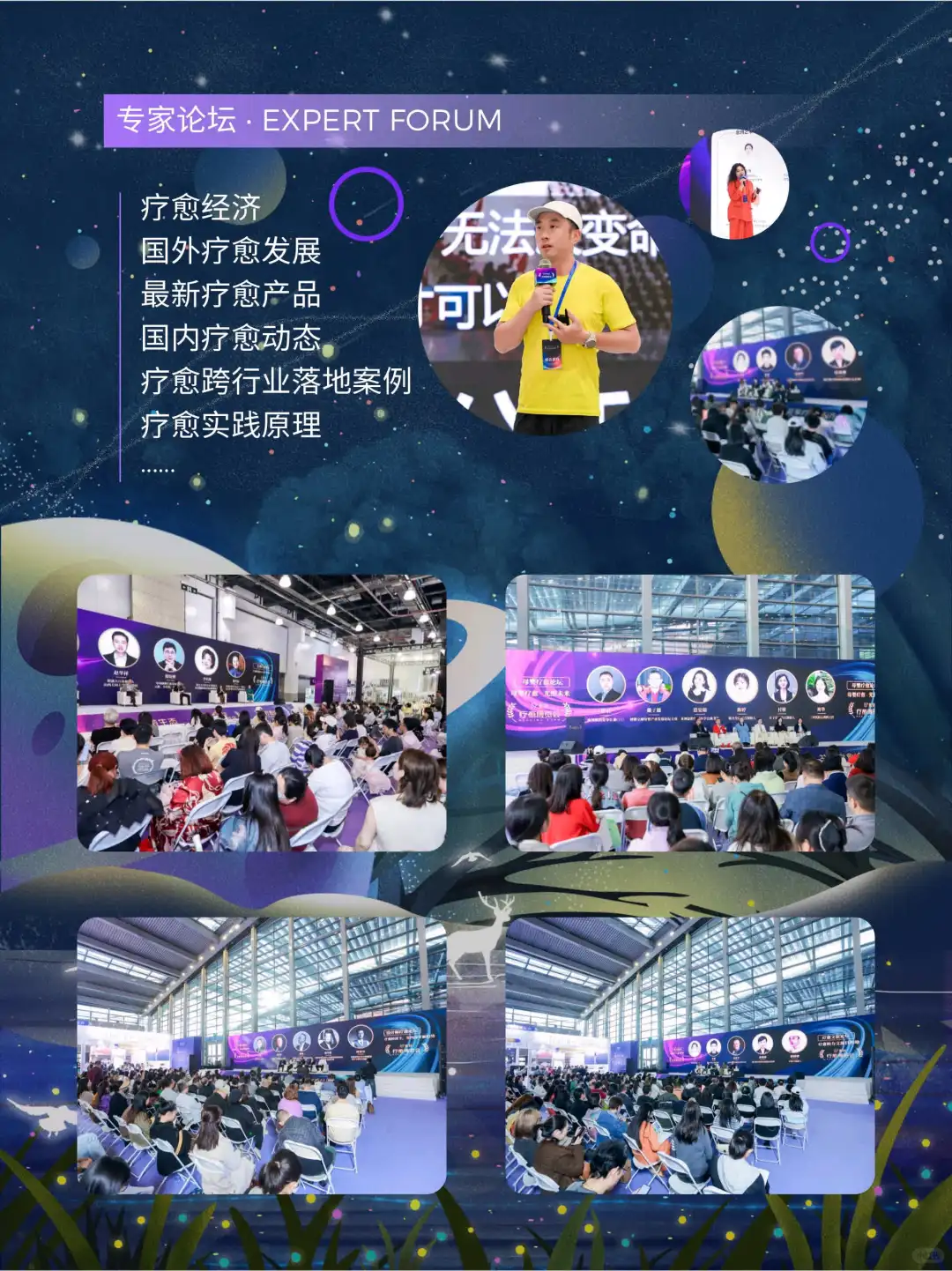 愈到成都疗愈博览会10月10-12日重磅启幕！