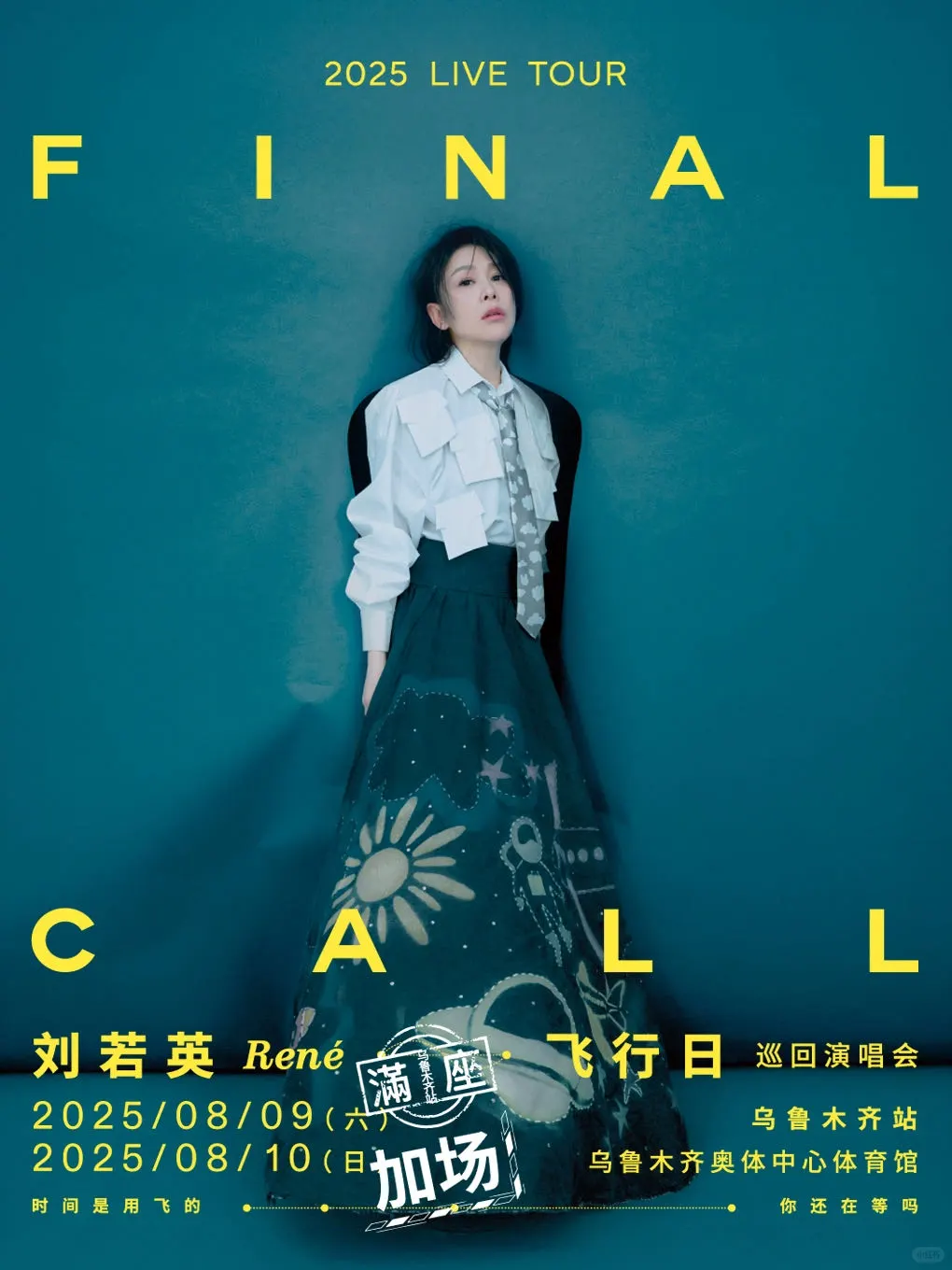8 月在乌鲁木齐必做的事，来这里慢慢选
